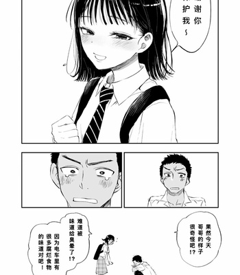 [Mitarou Teishoku (Mitarou)] Imouto o Chikan kara Mamoritakatta no ni, Jibun ga Chikan sarechatta Onii-chan no Hanashi.[CN] – Gay Manga sex 16