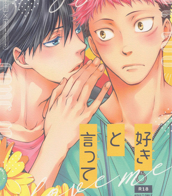 Gay Manga - [MOON CAT (Minazuki Yuu)] Suki to Itte – Say you love me – Jujutsu Kaisen dj [JP] – Gay Manga