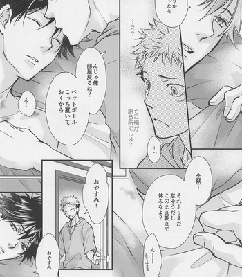 [MOON CAT (Minazuki Yuu)] Suki to Itte – Say you love me – Jujutsu Kaisen dj [JP] – Gay Manga sex 7