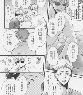 [MOON CAT (Minazuki Yuu)] Suki to Itte – Say you love me – Jujutsu Kaisen dj [JP] – Gay Manga sex 11