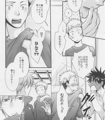 [MOON CAT (Minazuki Yuu)] Suki to Itte – Say you love me – Jujutsu Kaisen dj [JP] – Gay Manga sex 17