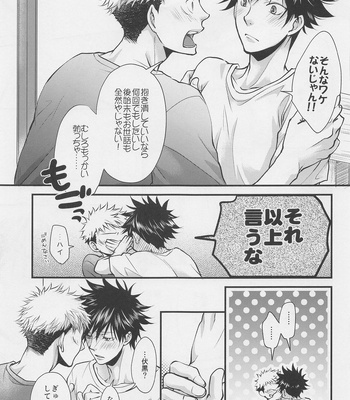 [MOON CAT (Minazuki Yuu)] Suki to Itte – Say you love me – Jujutsu Kaisen dj [JP] – Gay Manga sex 18