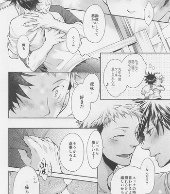 [MOON CAT (Minazuki Yuu)] Suki to Itte – Say you love me – Jujutsu Kaisen dj [JP] – Gay Manga sex 19