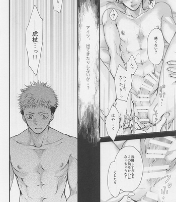 [MOON CAT (Minazuki Yuu)] Suki to Itte – Say you love me – Jujutsu Kaisen dj [JP] – Gay Manga sex 25