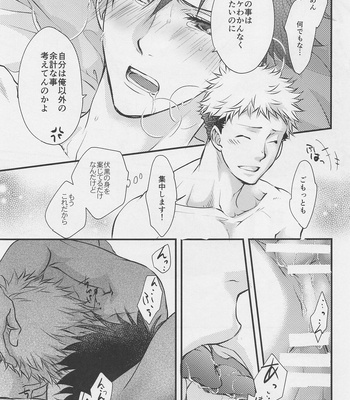 [MOON CAT (Minazuki Yuu)] Suki to Itte – Say you love me – Jujutsu Kaisen dj [JP] – Gay Manga sex 26