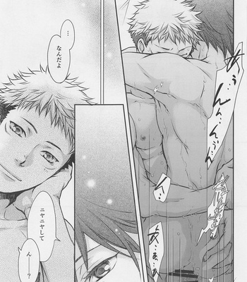 [MOON CAT (Minazuki Yuu)] Suki to Itte – Say you love me – Jujutsu Kaisen dj [JP] – Gay Manga sex 28