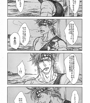 [@R – Kadzuki] The story of Joseph Part 1 – JoJo’s Bizarre Adventure dj [JP] – Gay Manga sex 11