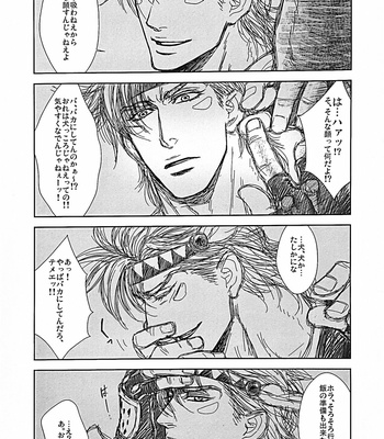 [@R – Kadzuki] The story of Joseph Part 1 – JoJo’s Bizarre Adventure dj [JP] – Gay Manga sex 12