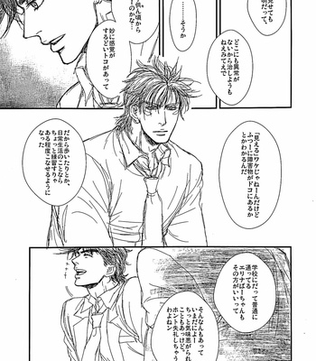 [@R – Kadzuki] The story of Joseph Part 1 – JoJo’s Bizarre Adventure dj [JP] – Gay Manga sex 14