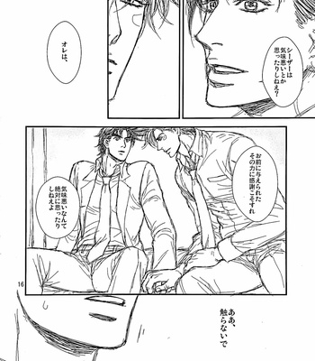 [@R – Kadzuki] The story of Joseph Part 1 – JoJo’s Bizarre Adventure dj [JP] – Gay Manga sex 15