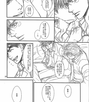 [@R – Kadzuki] The story of Joseph Part 1 – JoJo’s Bizarre Adventure dj [JP] – Gay Manga sex 19