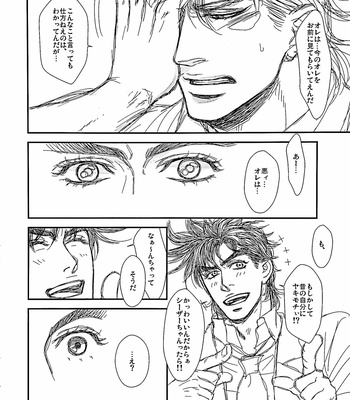 [@R – Kadzuki] The story of Joseph Part 1 – JoJo’s Bizarre Adventure dj [JP] – Gay Manga sex 21
