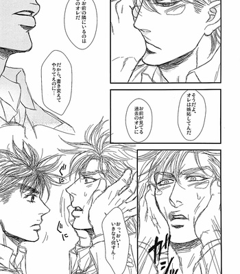 [@R – Kadzuki] The story of Joseph Part 1 – JoJo’s Bizarre Adventure dj [JP] – Gay Manga sex 22