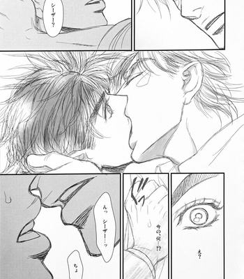[@R – Kadzuki] The story of Joseph Part 1 – JoJo’s Bizarre Adventure dj [JP] – Gay Manga sex 24