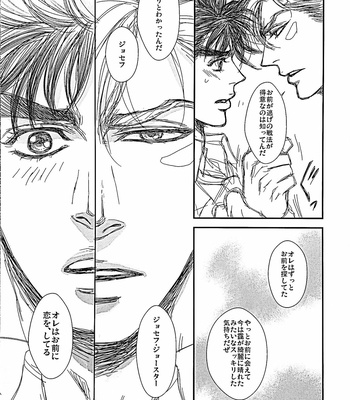 [@R – Kadzuki] The story of Joseph Part 1 – JoJo’s Bizarre Adventure dj [JP] – Gay Manga sex 26