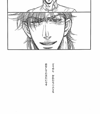 [@R – Kadzuki] The story of Joseph Part 1 – JoJo’s Bizarre Adventure dj [JP] – Gay Manga sex 31