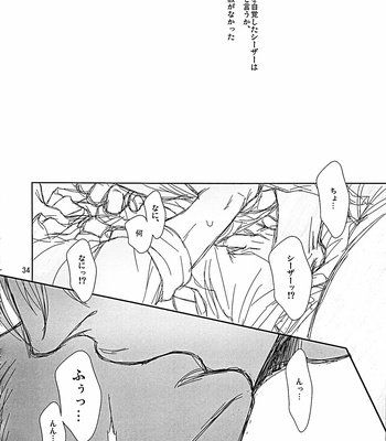 [@R – Kadzuki] The story of Joseph Part 1 – JoJo’s Bizarre Adventure dj [JP] – Gay Manga sex 33