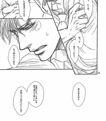 [@R – Kadzuki] The story of Joseph Part 1 – JoJo’s Bizarre Adventure dj [JP] – Gay Manga sex 34
