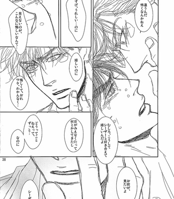 [@R – Kadzuki] The story of Joseph Part 1 – JoJo’s Bizarre Adventure dj [JP] – Gay Manga sex 37