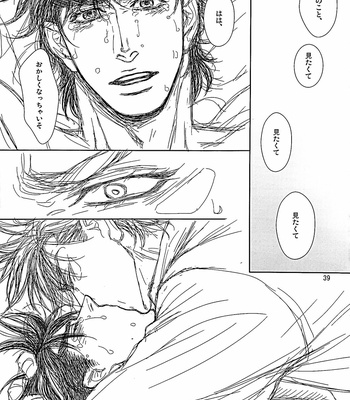 [@R – Kadzuki] The story of Joseph Part 1 – JoJo’s Bizarre Adventure dj [JP] – Gay Manga sex 38