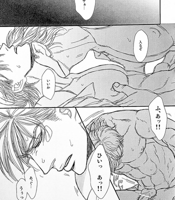 [@R – Kadzuki] The story of Joseph Part 1 – JoJo’s Bizarre Adventure dj [JP] – Gay Manga sex 40