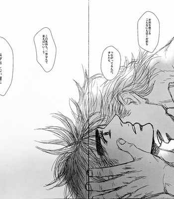 [@R – Kadzuki] The story of Joseph Part 1 – JoJo’s Bizarre Adventure dj [JP] – Gay Manga sex 43