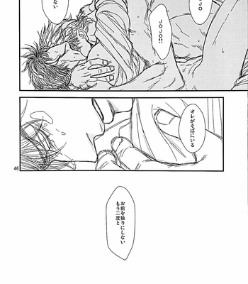 [@R – Kadzuki] The story of Joseph Part 1 – JoJo’s Bizarre Adventure dj [JP] – Gay Manga sex 44