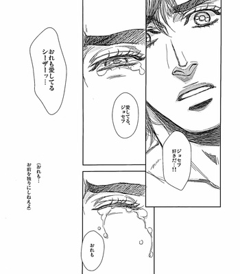 [@R – Kadzuki] The story of Joseph Part 1 – JoJo’s Bizarre Adventure dj [JP] – Gay Manga sex 45