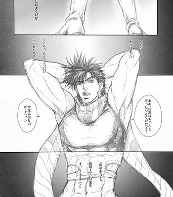 [@R – Kadzuki] The story of Joseph Part 1 – JoJo’s Bizarre Adventure dj [JP] – Gay Manga sex 50
