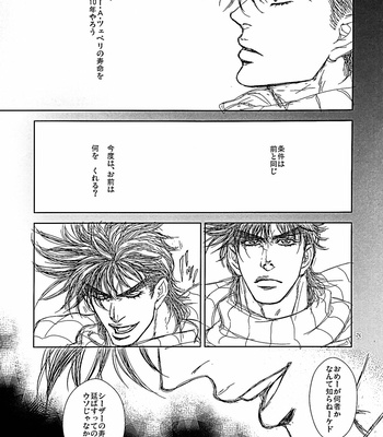 [@R – Kadzuki] The story of Joseph Part 1 – JoJo’s Bizarre Adventure dj [JP] – Gay Manga sex 51
