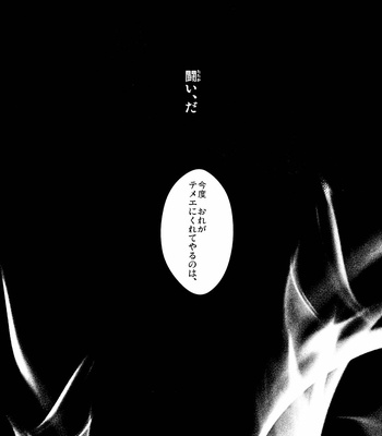 [@R – Kadzuki] The story of Joseph Part 1 – JoJo’s Bizarre Adventure dj [JP] – Gay Manga sex 54