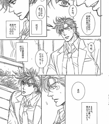 [@R – Kadzuki] The story of Joseph Part 1 – JoJo’s Bizarre Adventure dj [JP] – Gay Manga sex 6