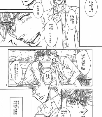 [@R – Kadzuki] The story of Joseph Part 1 – JoJo’s Bizarre Adventure dj [JP] – Gay Manga sex 7