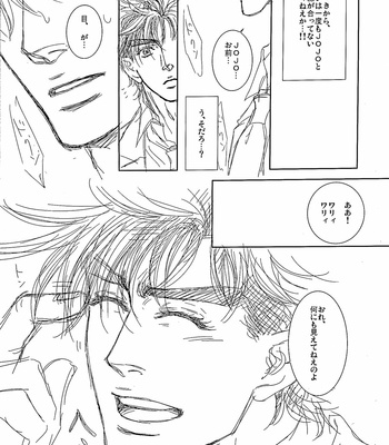 [@R – Kadzuki] The story of Joseph Part 1 – JoJo’s Bizarre Adventure dj [JP] – Gay Manga sex 8