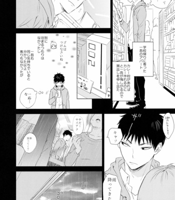[Bubunhaten (Kazuki Rai)] Hatsu yoru – Hatsukoi dj [JP] – Gay Manga sex 10