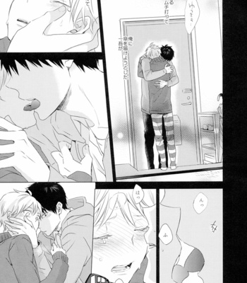 [Bubunhaten (Kazuki Rai)] Hatsu yoru – Hatsukoi dj [JP] – Gay Manga sex 15