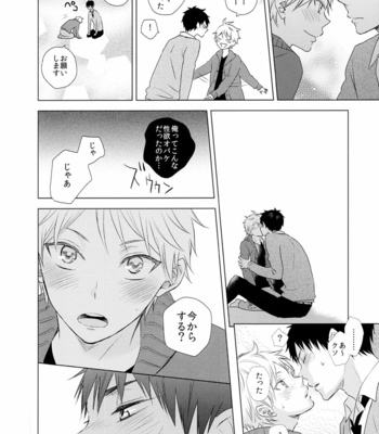 [Bubunhaten (Kazuki Rai)] Hatsu yoru – Hatsukoi dj [JP] – Gay Manga sex 20