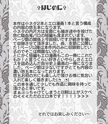 [PSYCHO ni Saikou (Zero)] Suki! tte koto wa tsumari sou iu koto!! – Jujutsu Kaisen dj [JP] – Gay Manga sex 4