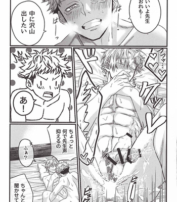 [PSYCHO ni Saikou (Zero)] Suki! tte koto wa tsumari sou iu koto!! – Jujutsu Kaisen dj [JP] – Gay Manga sex 15