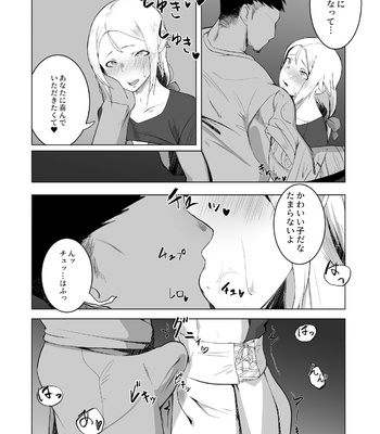 [Shinsei Lolishota (kozi)] Ecchi na Onii-san no Soto demo Ecchi na Hanashi [JP] – Gay Manga sex 11