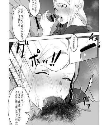 [Shinsei Lolishota (kozi)] Ecchi na Onii-san no Soto demo Ecchi na Hanashi [JP] – Gay Manga sex 13