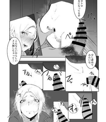 [Shinsei Lolishota (kozi)] Ecchi na Onii-san no Soto demo Ecchi na Hanashi [JP] – Gay Manga sex 16