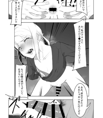 [Shinsei Lolishota (kozi)] Ecchi na Onii-san no Soto demo Ecchi na Hanashi [JP] – Gay Manga sex 17