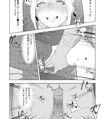 [Shinsei Lolishota (kozi)] Ecchi na Onii-san no Soto demo Ecchi na Hanashi [JP] – Gay Manga sex 18