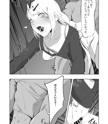[Shinsei Lolishota (kozi)] Ecchi na Onii-san no Soto demo Ecchi na Hanashi [JP] – Gay Manga sex 22