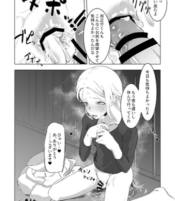 [Shinsei Lolishota (kozi)] Ecchi na Onii-san no Soto demo Ecchi na Hanashi [JP] – Gay Manga sex 25