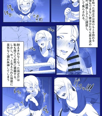 [Shinsei Lolishota (kozi)] Ecchi na Onii-san no Soto demo Ecchi na Hanashi [JP] – Gay Manga sex 27