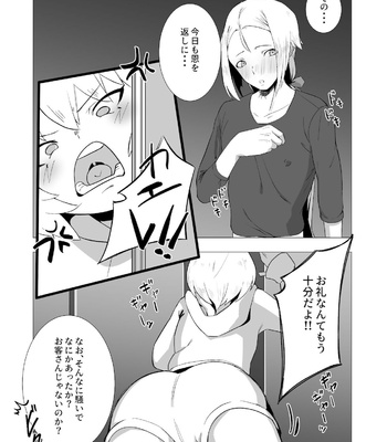 [Shinsei Lolishota (kozi)] Ecchi na Onii-san no Soto demo Ecchi na Hanashi [JP] – Gay Manga sex 5