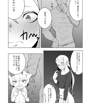 [Shinsei Lolishota (kozi)] Ecchi na Onii-san no Soto demo Ecchi na Hanashi [JP] – Gay Manga sex 6