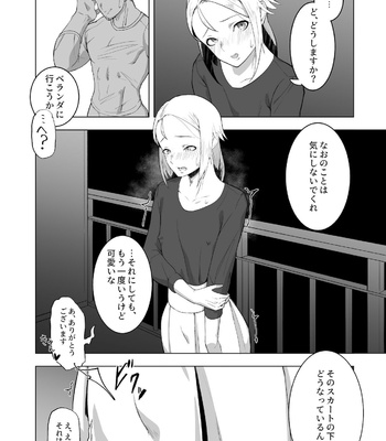 [Shinsei Lolishota (kozi)] Ecchi na Onii-san no Soto demo Ecchi na Hanashi [JP] – Gay Manga sex 8